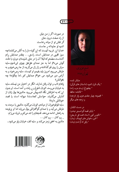چیزهایی پیش می آید